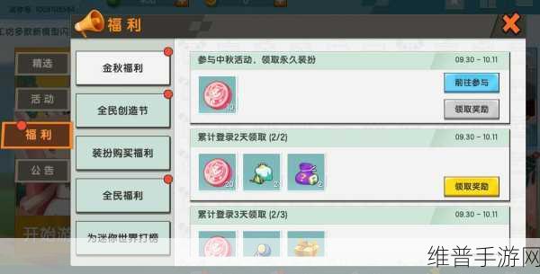 迷你世界攻略深度揭秘，玉兔桃花坐骑获取方法与独家激活码领取技巧