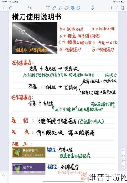 永劫无间新版本振刀深度攻略，掌握技巧，称霸战场