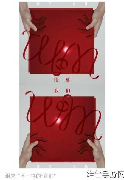 终末阵线,礼物传递情谊,携手共战未来