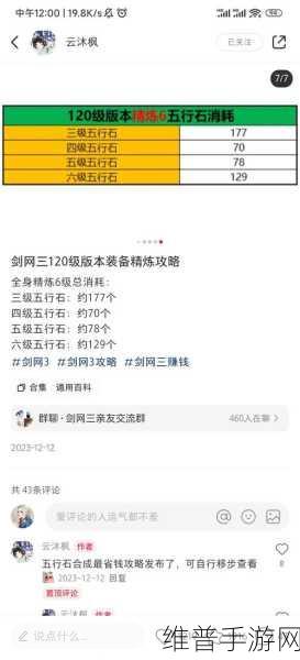 剑侠情缘手游深度攻略，五行相克玩法与五行系统详解