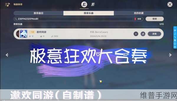 原神邀欢同游通关秘籍，探索奇幻之旅