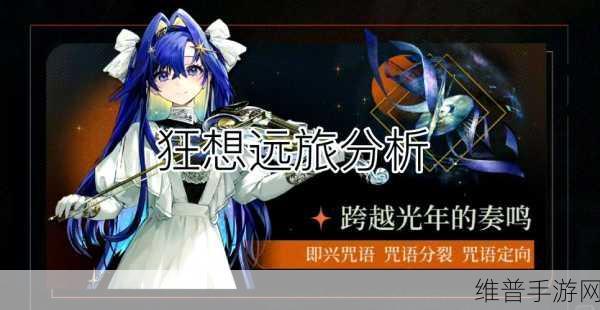 纵横旅人邵雁技能秘法深度解析与推荐指南