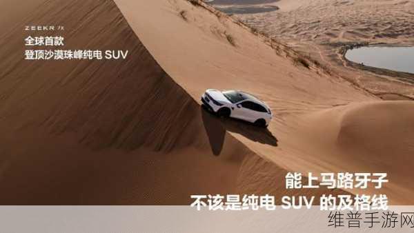 极氪X豪华登场，手游玩家眼中的纯电SUV新霸主？
