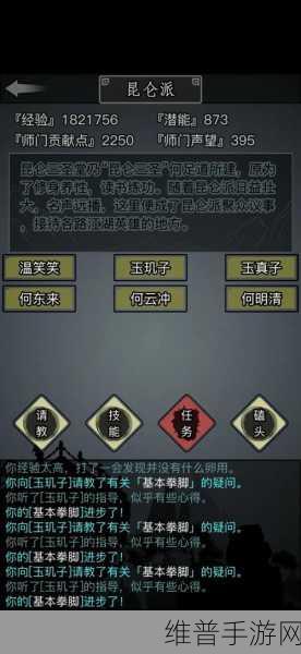 放置江湖初始门派选择全攻略