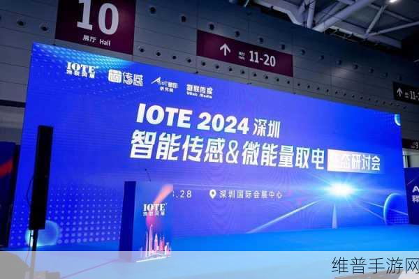 移远通信亮相IOTE国际物联网展，探索手游领域的无限可能