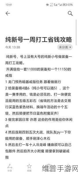 剑侠情缘手游小号获取大量元宝全攻略