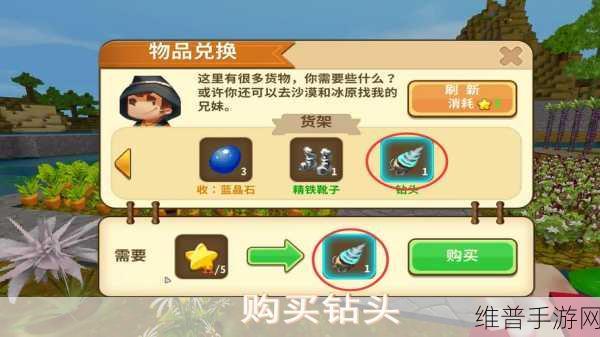 迷你世界蓝钻头盔修复攻略与资源管理技巧详解