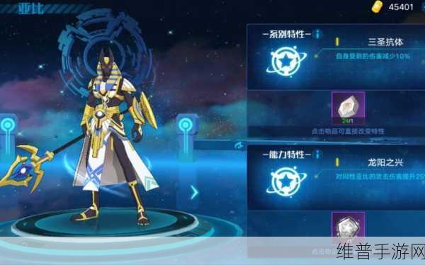 奥拉星手游阿努比斯挑战攻略，全面解析与实战技巧