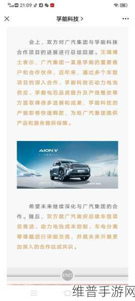 孚能科技与江铃新能源携手，固态电池时代将如何影响手游行业？