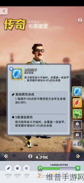 口袋奇兵深度攻略，布莱德雷值得培养吗？