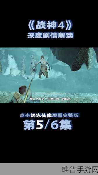 战神 4 中布罗克的皇家矮人护胸甲全攻略