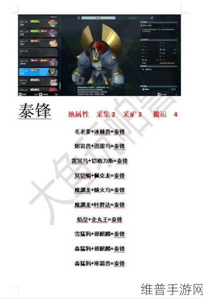 幻兽帕鲁覆海龙配种秘籍全解析