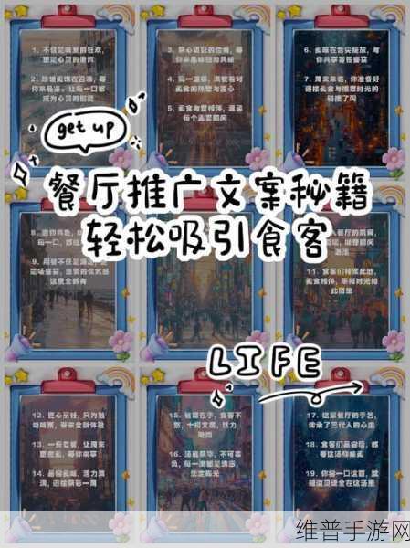 精灵食肆，打造顶级餐厅的经营秘籍