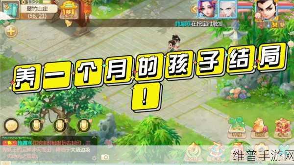 大话西游手游男性玩家养娃全攻略，男人养孩子宝典