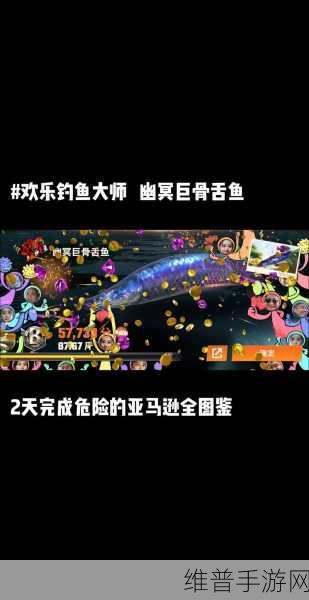 欢乐钓鱼大师，称号鱼钓取秘籍大公开