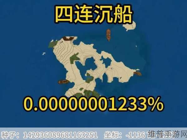 我的世界手游探险攻略，揭秘沉船指令的奥秘