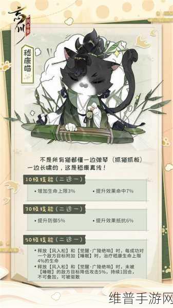 忘川风华录手游攻略，如何重置东坡猫