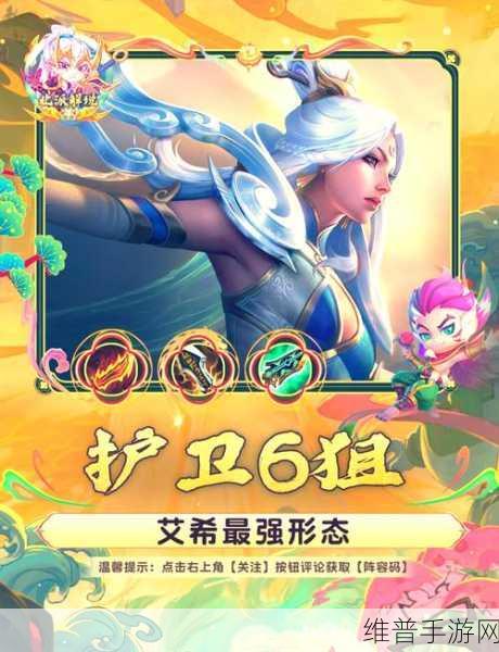 艾希加点全解析，制霸手游战场的秘诀