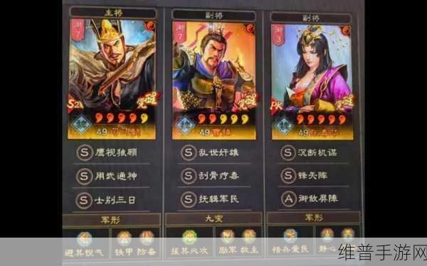 三国志战略版觉醒系统全攻略，角色觉醒能力如何重塑游戏策略？