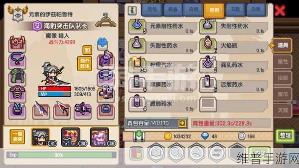 伊洛纳手游宠物培养秘籍大公开