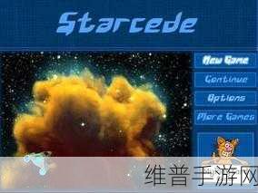 视界线宇宙星际激战,称霸星空的策略指南