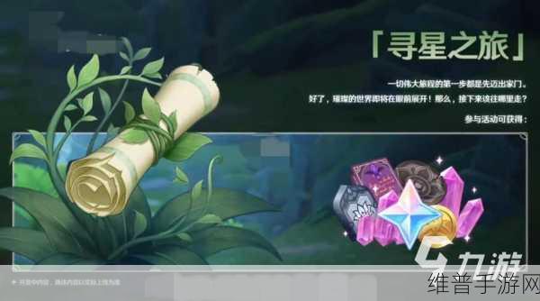 星球重启公测抢注昵称活动地址全攻略