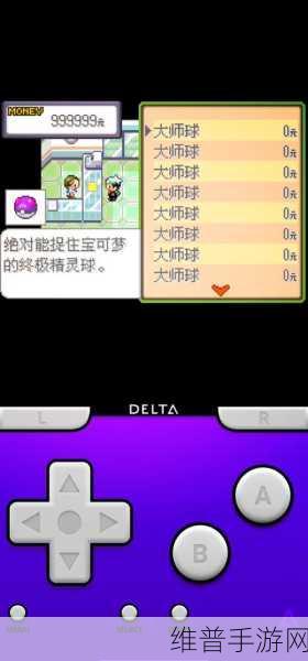 口袋妖怪绿宝石三神柱完全攻略，揭秘如何成功捕捉神秘生物