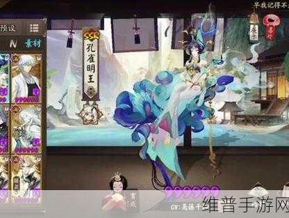 阴阳师手游攻略,孔雀明王御魂选择——隐念VS鸣屋深度解析