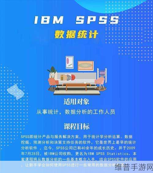 IBM中国与思杰马克丁携手，SPSS助力手游公司数据攻略新篇章