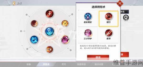 决战平安京阴阳术大全深度解析