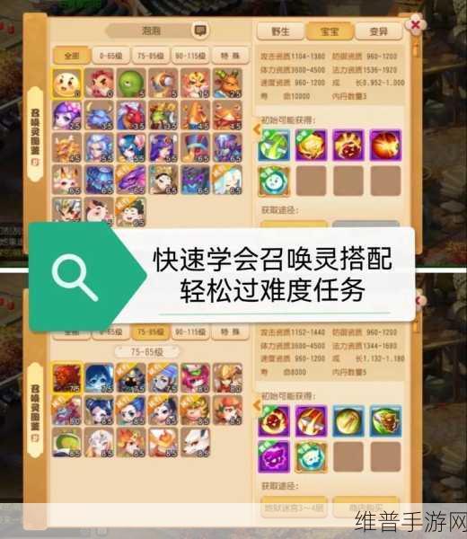 梦幻手游宝宝快速升级秘籍大公开