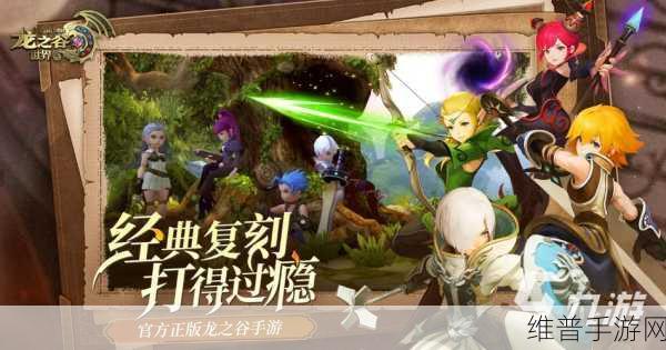龙之谷世界手游公测时间确定，精彩玩法抢先看