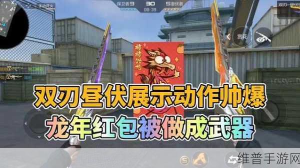 穿越火线手游攻略,深度解析昼伏夜影如何洗练
