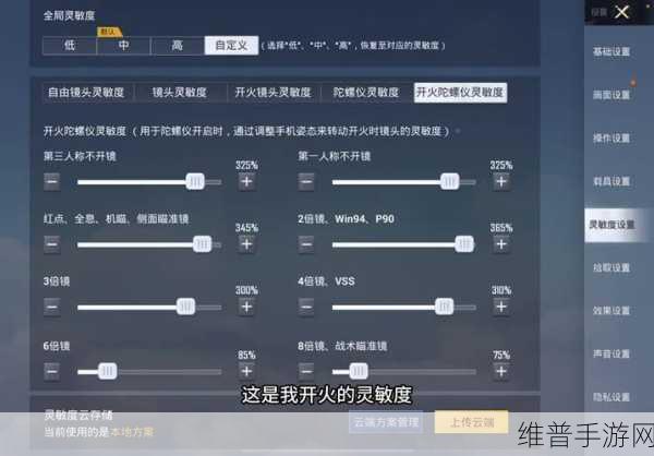 和平精英赛季灵敏度调整全攻略