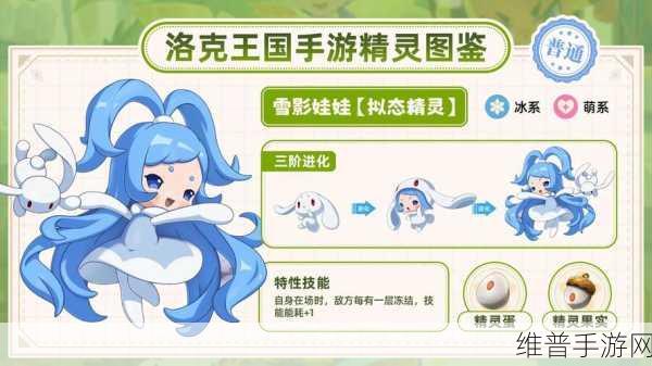 洛克王国手游，白居易强大实力解析