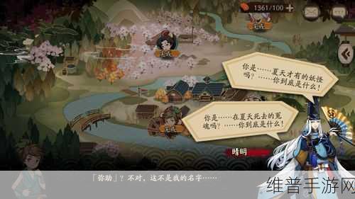 阴阳师夏之泡影深度攻略，解锁任务与玩法详解