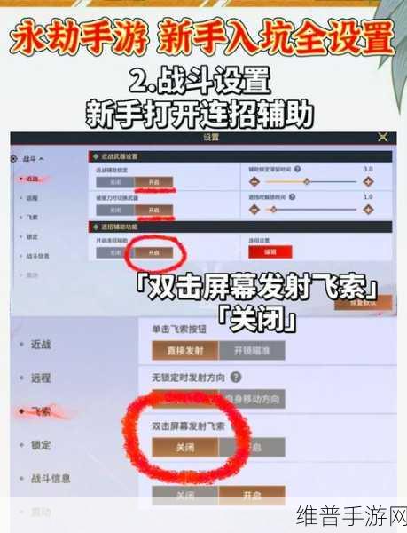 永劫无间手游，按键布局与操作设置全攻略