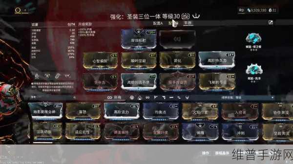 星际战甲深度攻略，揭秘幕光药剂的正确使用地图