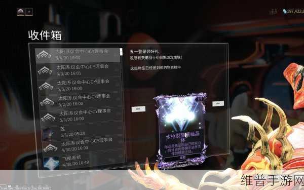 星际战甲深度攻略，揭秘幕光药剂的正确使用地图