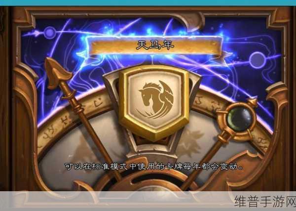 炉石传说旧版冒险开启指南