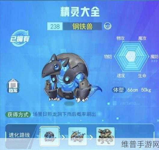 超级精灵手表钢铁兽全面获得攻略