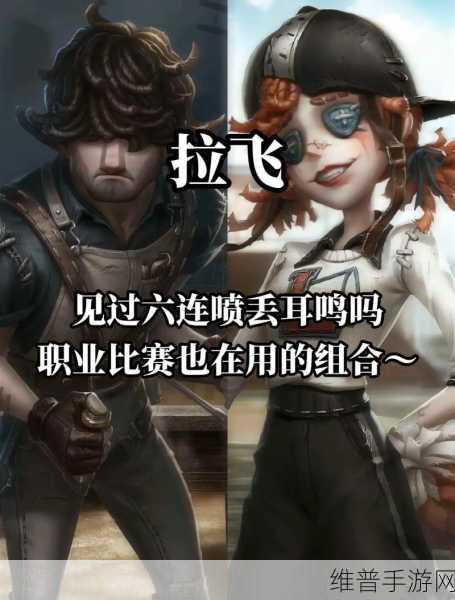 第五人格，轻松掌握面对面加好友秘籍