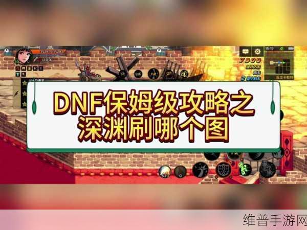 DNF2024年12月新版本深度解析，新深渊终末崇拜者及服务器维护更新预告