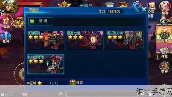 时空猎人恶魔练级场，快速升级攻略深度解析，先易后难熬过艰苦岁月