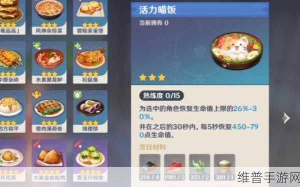 原神冒险家蛋堡配方详解及烹饪攻略