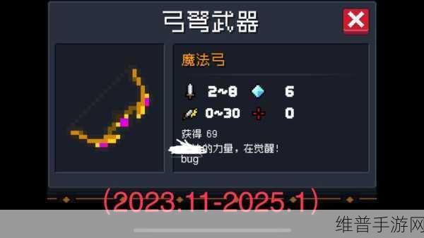 元气骑士，揭秘魔法弓的获取之道与深度攻略