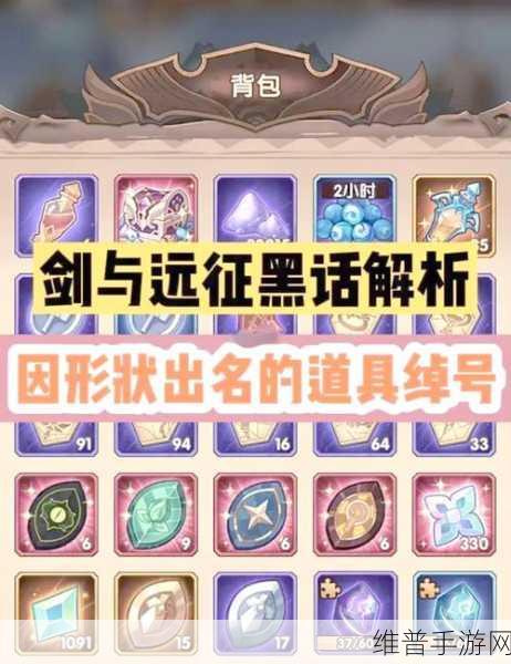 剑与远征，启程荣誉对决顶级装备指南