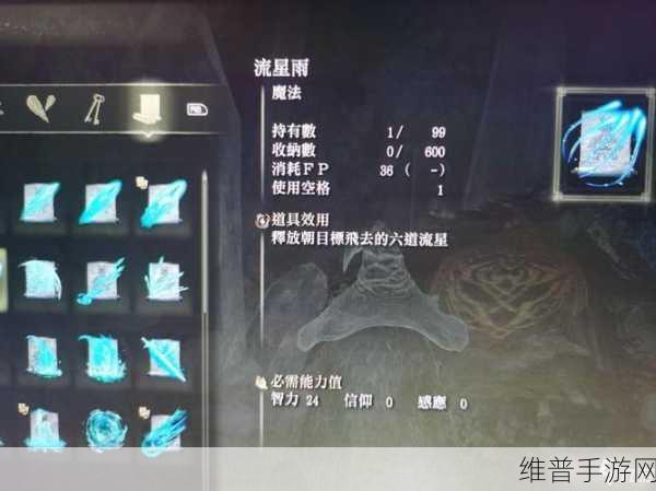 艾尔登法环深度攻略，封印魔女的废墟魔女任务全流程解析