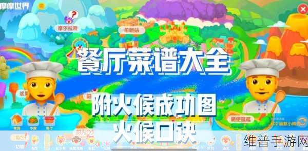摩尔庄园手游，石榴炸虾的烹饪秘籍大公开