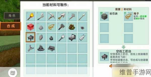 迷你世界手游攻略，详解迷你世界工具箱的制作方法